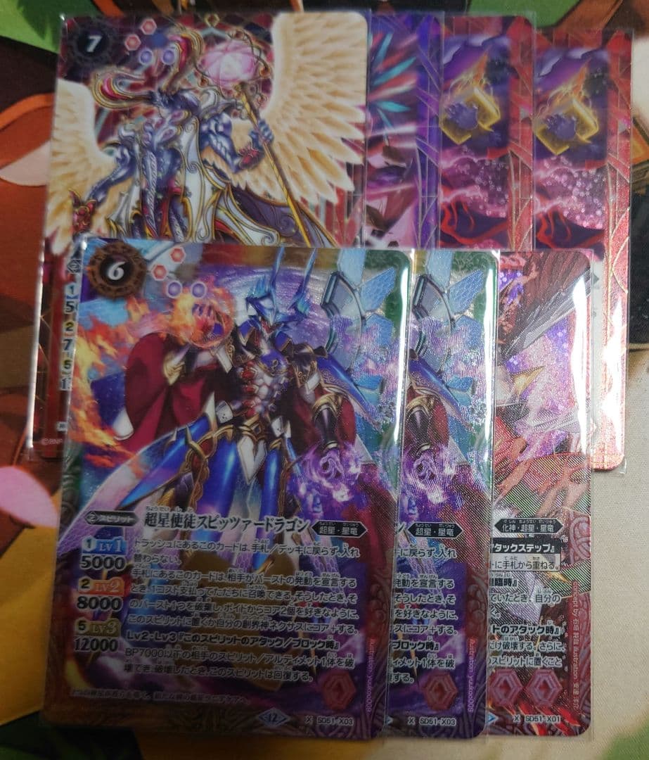 バトスピ 滅神星龍ダークヴルム・ノヴァXV 1枚