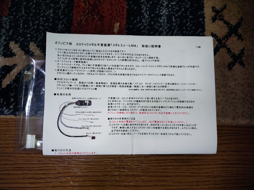 パチスロ実機 (初代)ラブ嬢 不要機、差枚表示機付き