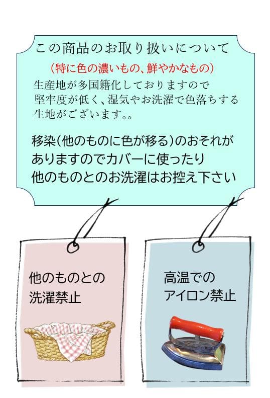 (専用　６枚組）★インド綿★「パッチワークのれんOH８５・１５０」