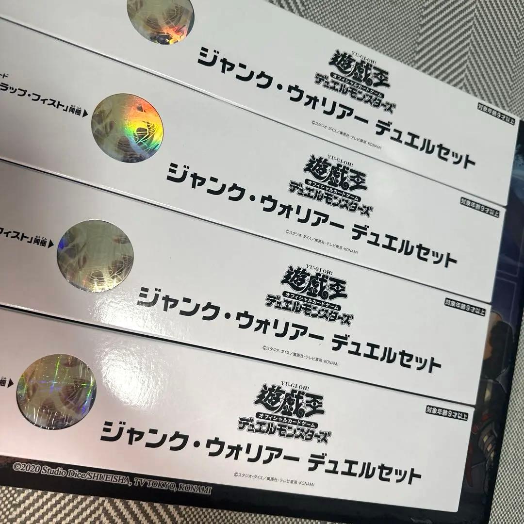 ジャンク・ウォリアー デュエルセット　ycsj 名古屋　×4
