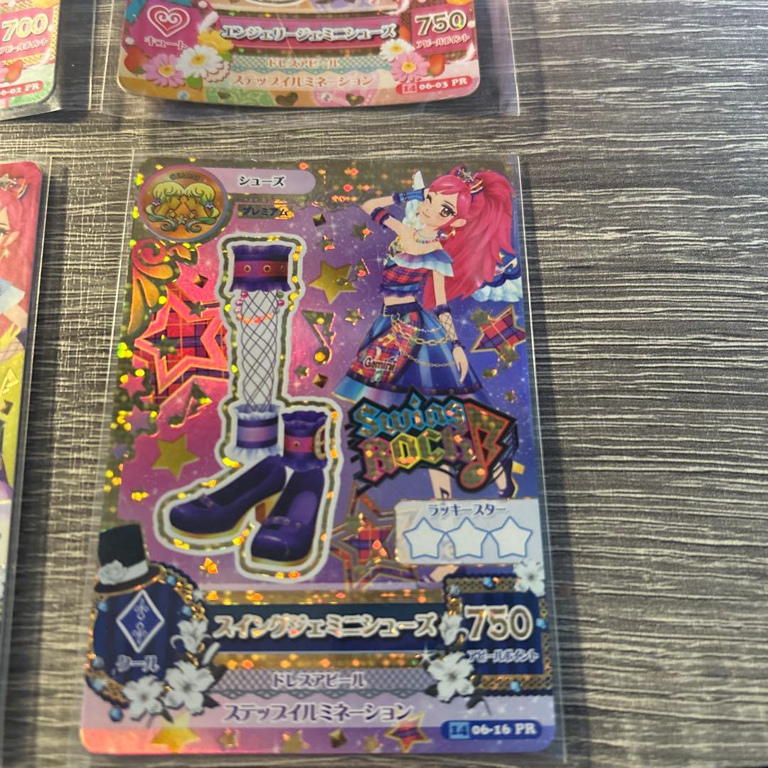 アイカツ エンジェリージェミニ スイングジェミニ コーデセット