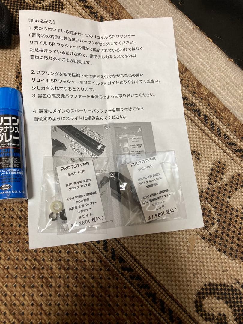 GLOCK 18C ガスブローバックセット