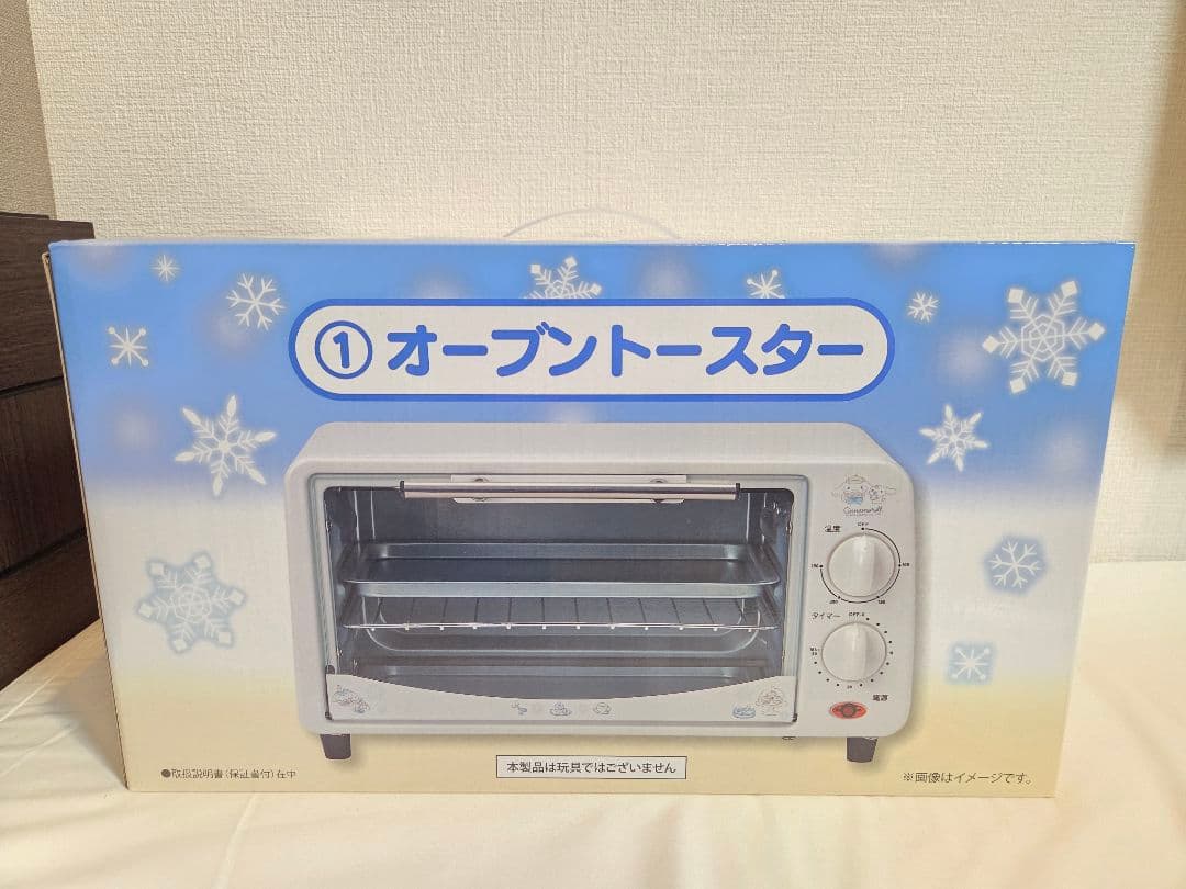 シナモロール 当り くじ フルコンプリートセット ラストスペシャル賞　他