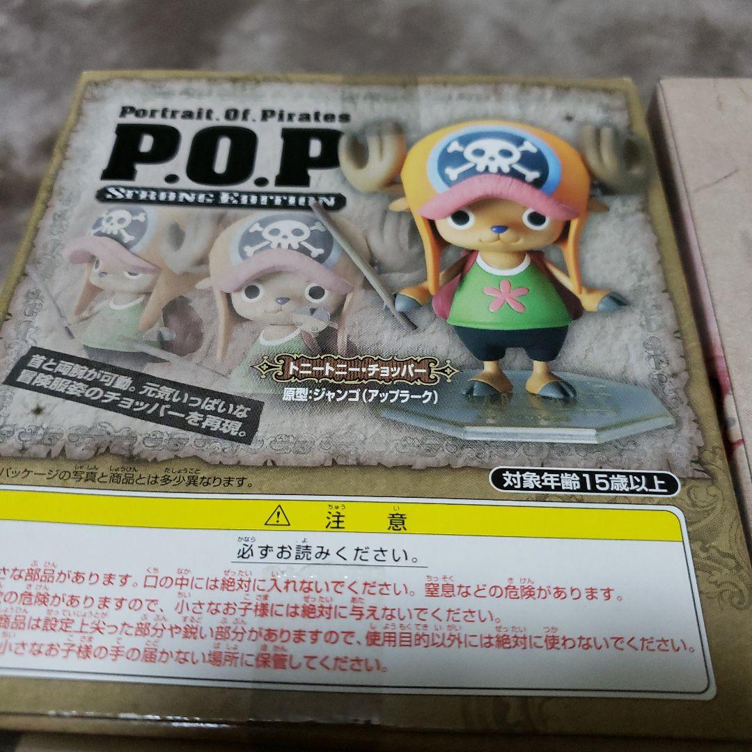 トニートニー・チョッパー P.O.P フィギュア 3点セット