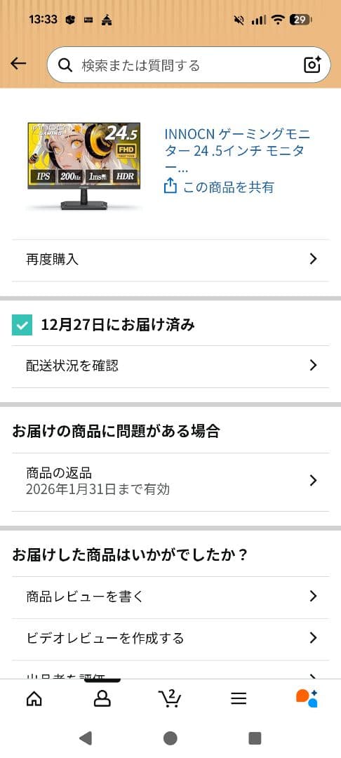 INNOCN ゲーミングモニター 24.5インチ 本体