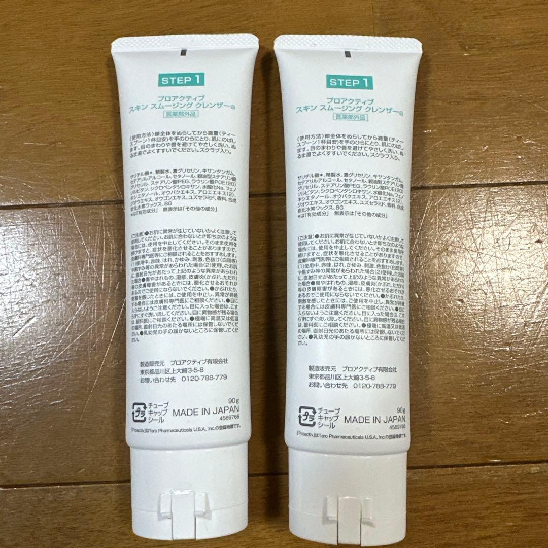 プロアクティブプラス スキンケアセット