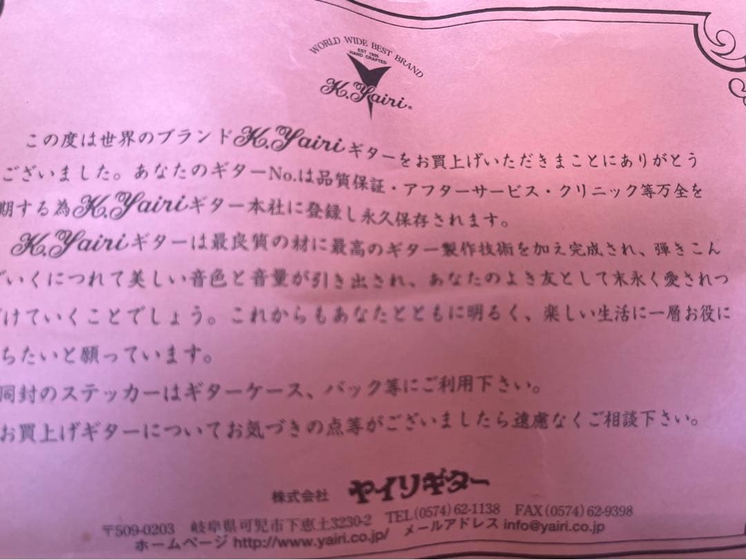 ほぼ未使用、k.ヤイリです!