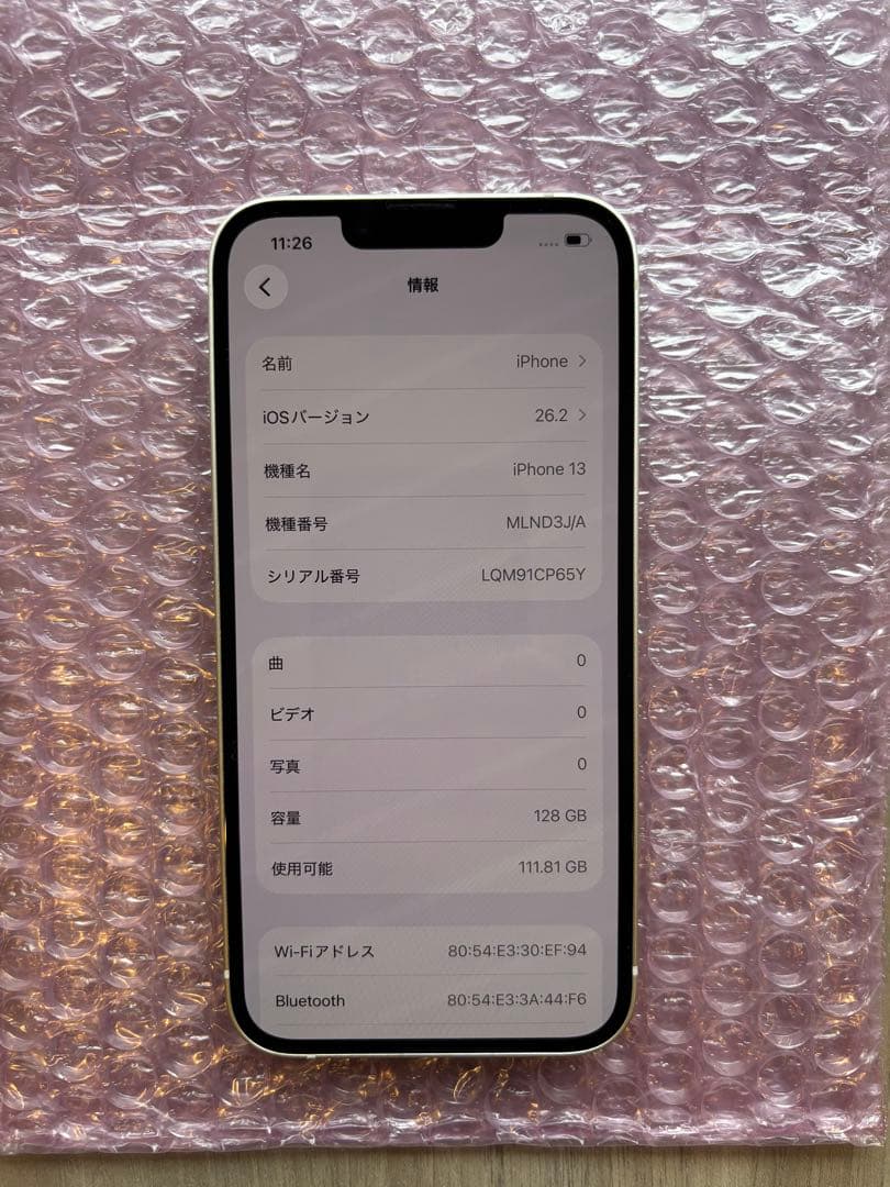 超美品 iPhone13 「バッテリー90%」128GB SIMフリー ホワイト