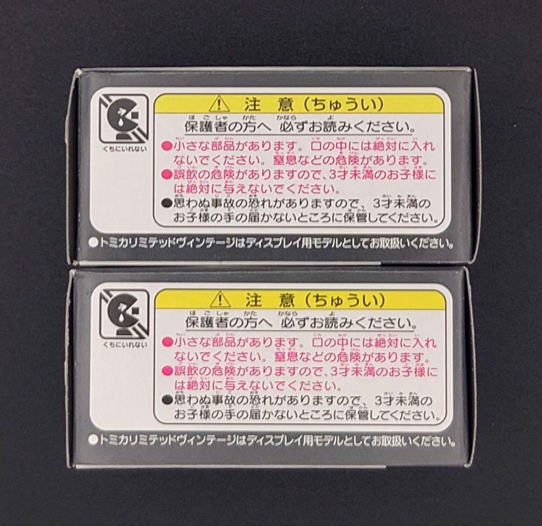 【新品】TOMICA LIMITED VINTAGE ニッサンスカイラインバン。