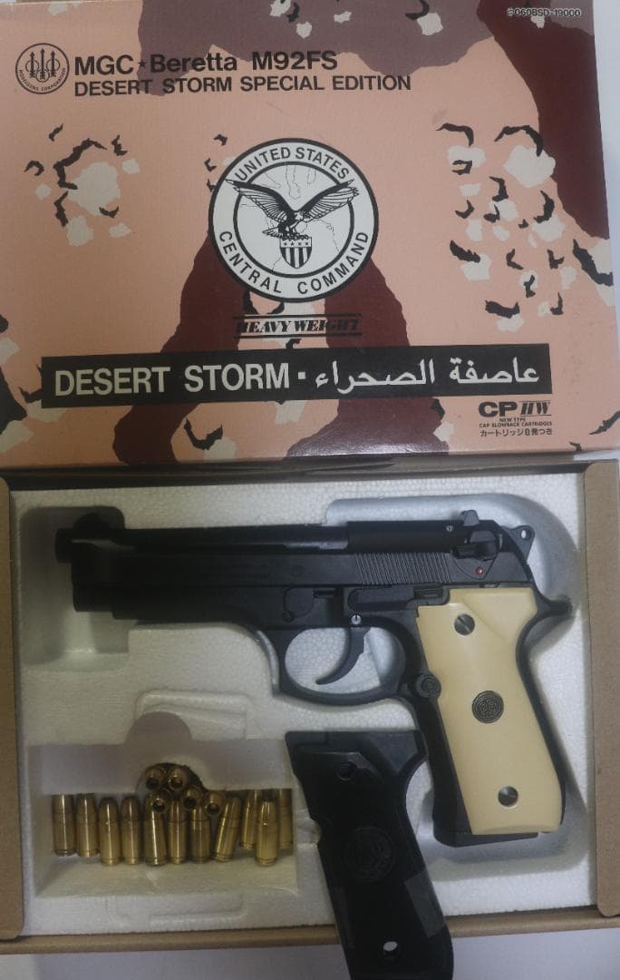 MGC製HW樹脂モデルガン ベレッタＭ９２ＦＳ湾岸戦争限定モデル SPG合法品