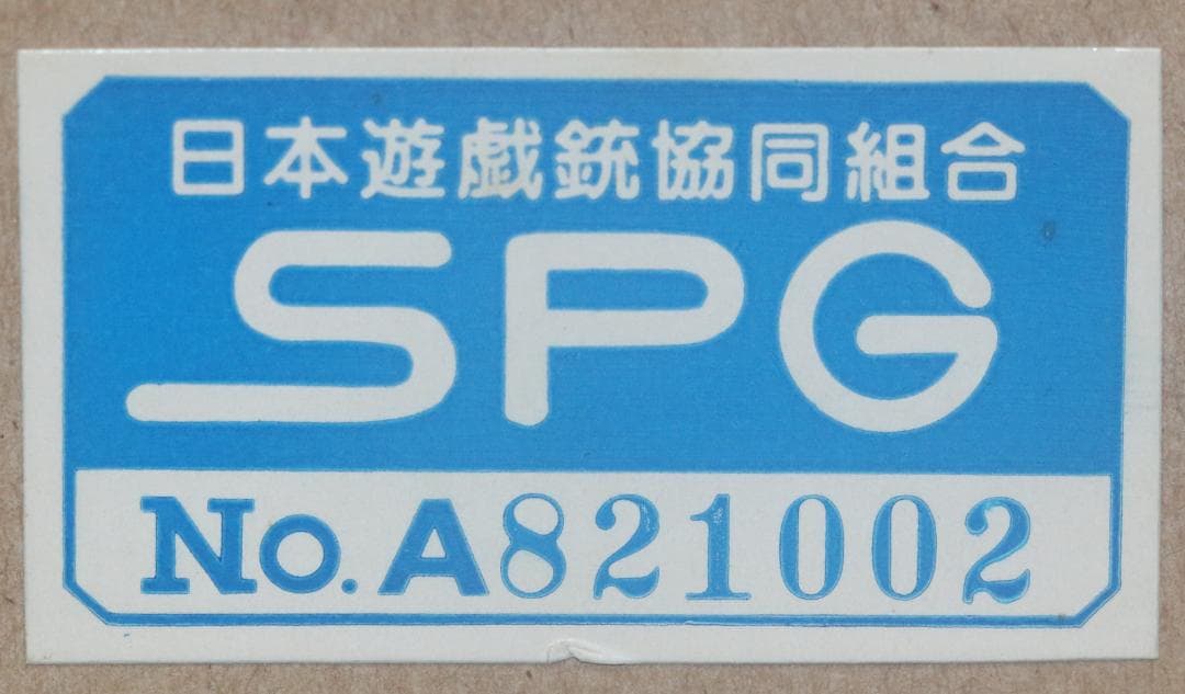 MGC製HW樹脂モデルガン ベレッタＭ９２ＦＳ湾岸戦争限定モデル SPG合法品
