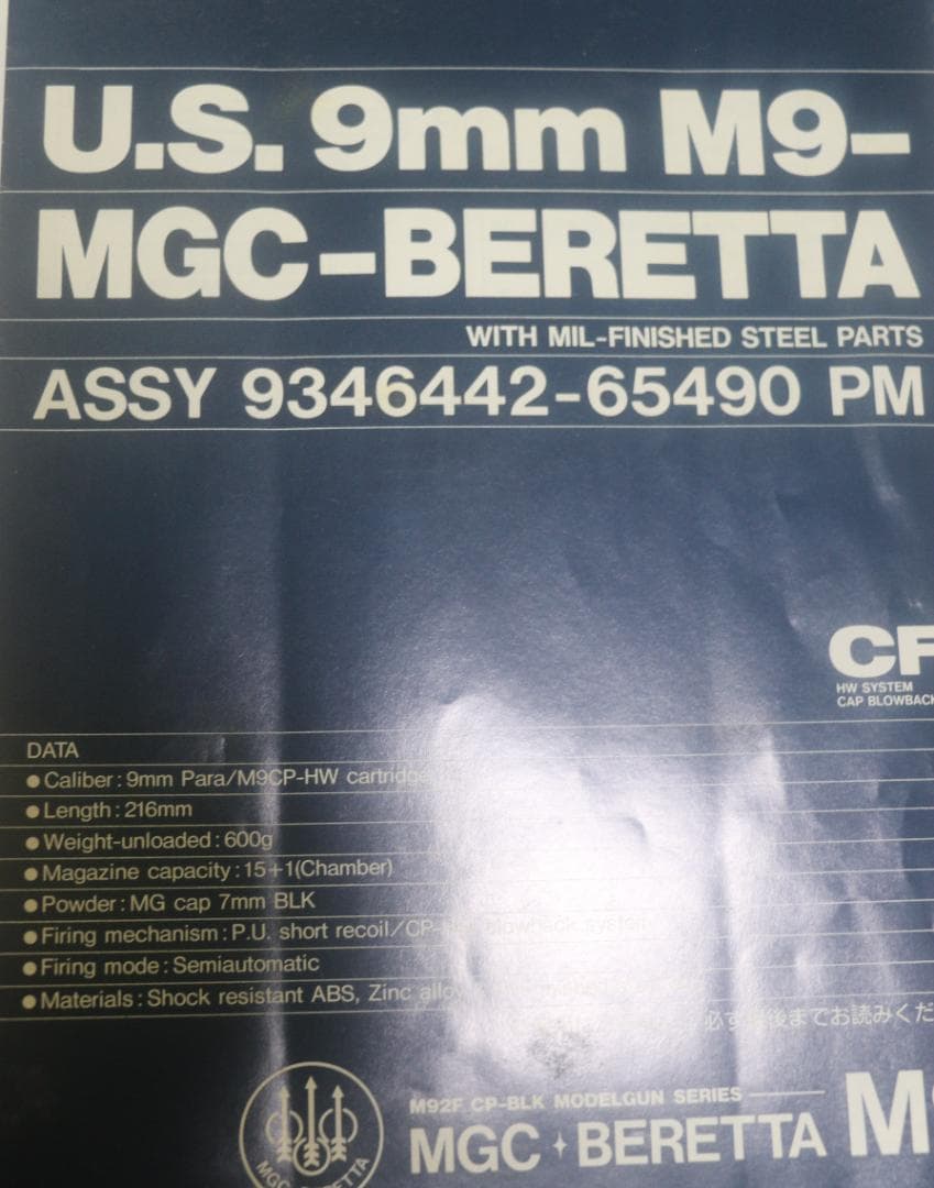 MGC製HW樹脂モデルガン ベレッタＭ９２ＦＳ湾岸戦争限定モデル SPG合法品