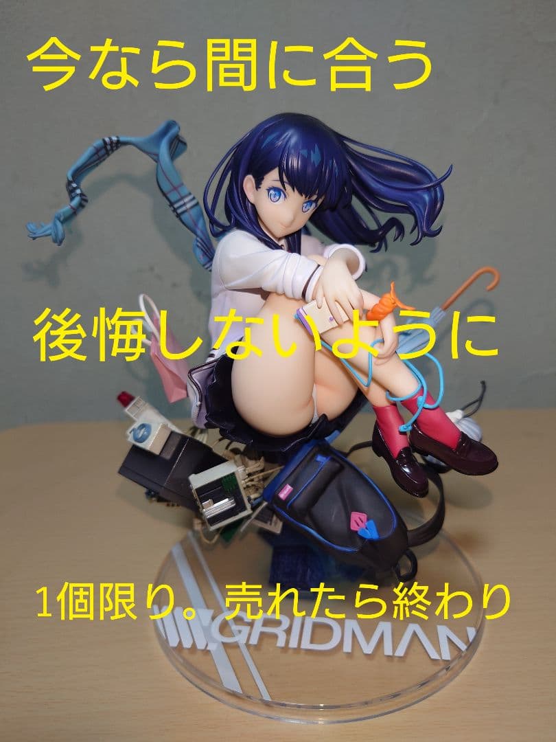 グッドスマイルカンパニー　グリッドマン宝多六花1/7スケールフィギュア