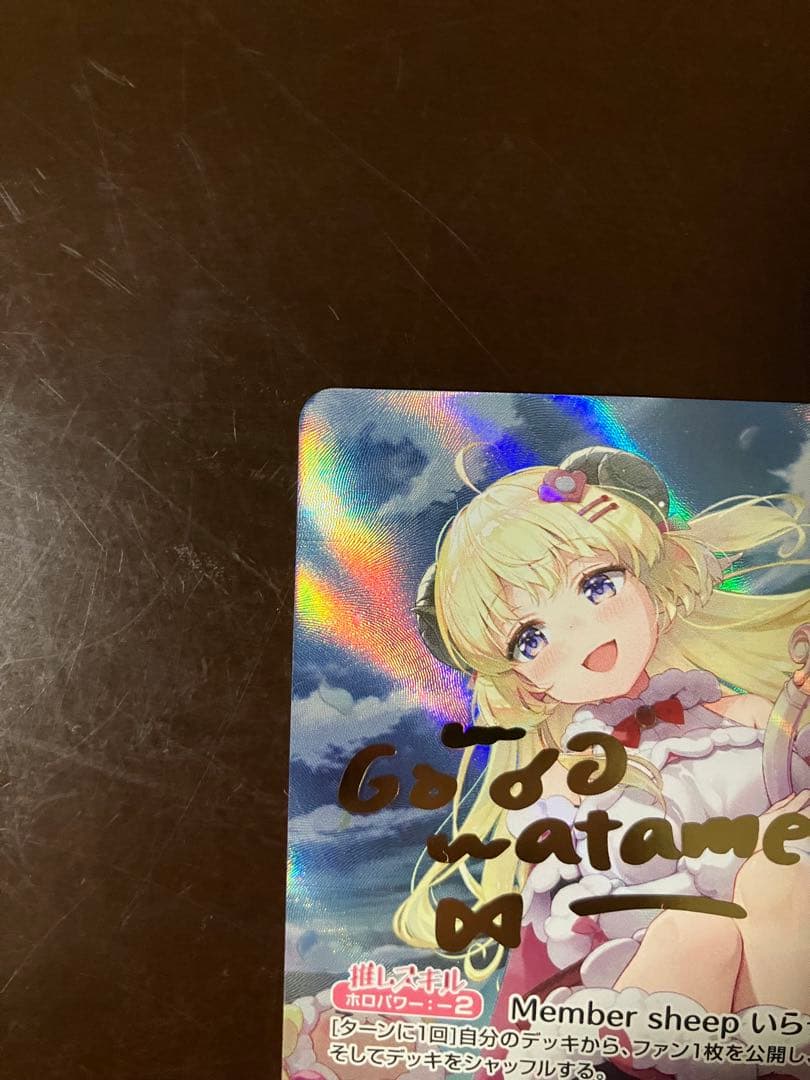 SEC 角巻わため　サイン ホロライブOCG