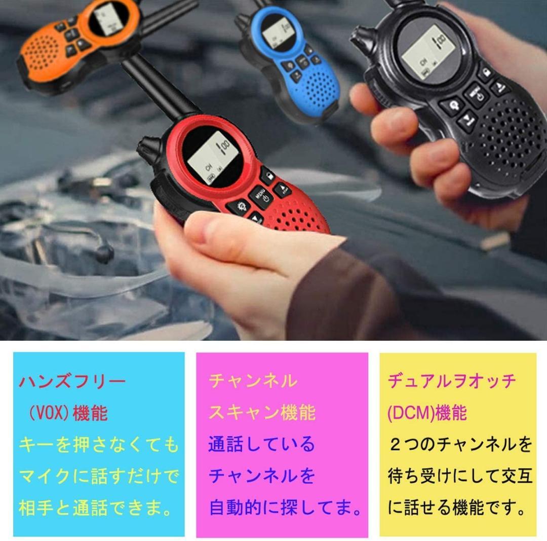 ❤8台セット❣総務省技術基準適合＆20時間もの連続使用OK♪❤トランシーバー