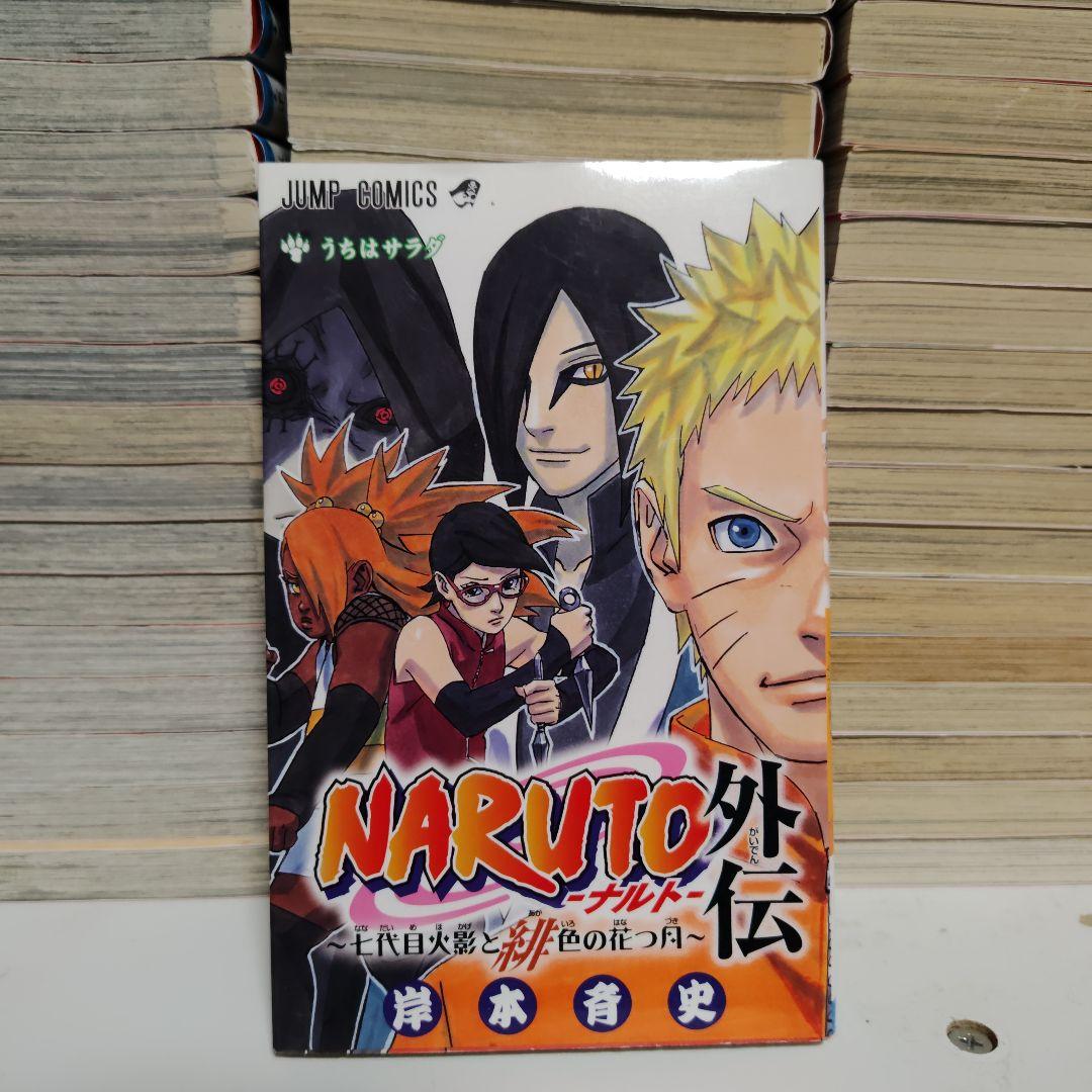 24時間限定価格！NARUTO 全巻セット 72巻 + 外伝