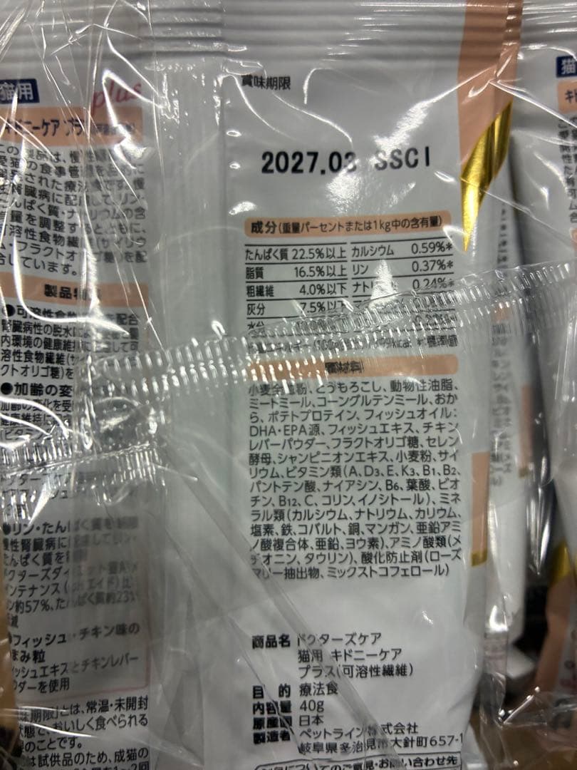 猫腎臓ケア3種セット