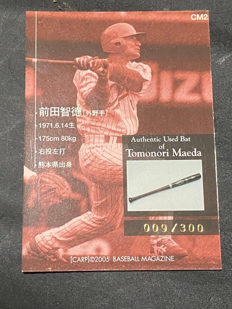 前田智徳　バットバレルカード