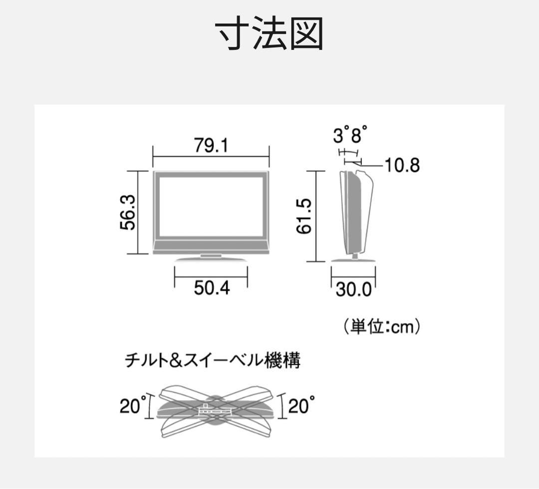 Panasonic パナソニック テレビ 液晶テレビ 地上デジタル ハイビジョン