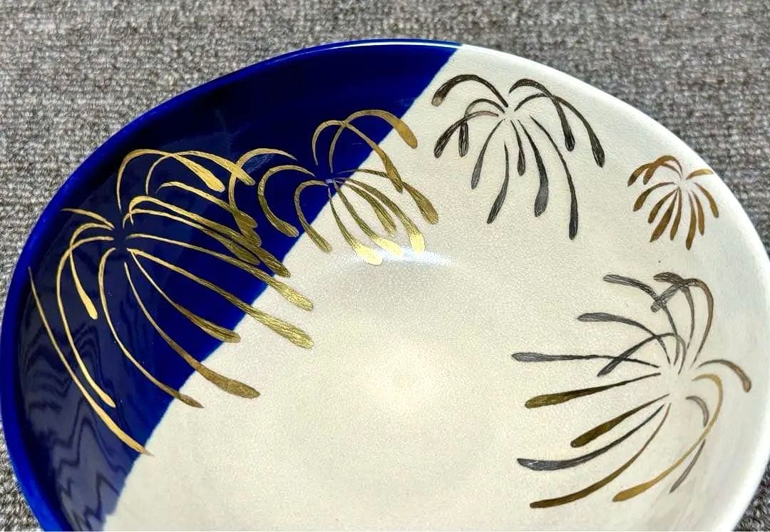 掛分 花火 茶碗 二代 中村源水 造