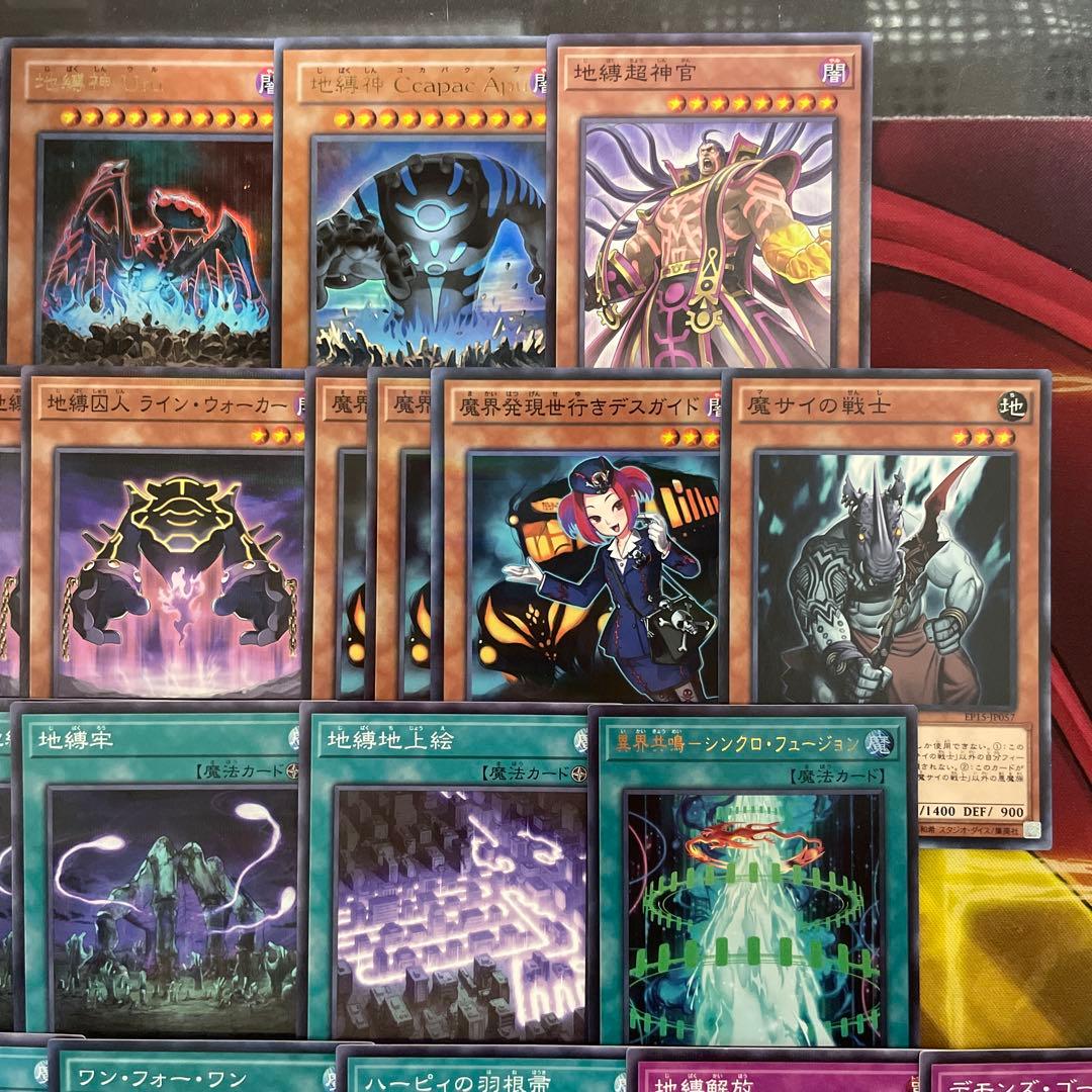 本格構築 地縛神スカーレッドデッキ 地縛戒隷デッキ ストーンスィーパー