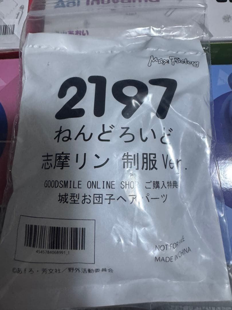 ゆるキャン　ねんどろいど まとめ売り　(特典あり)