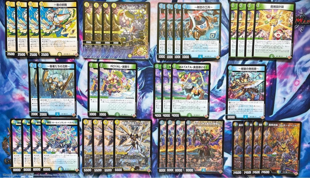 【デュエルマスターズ】トリーヴァゴルギーオージャー デッキ