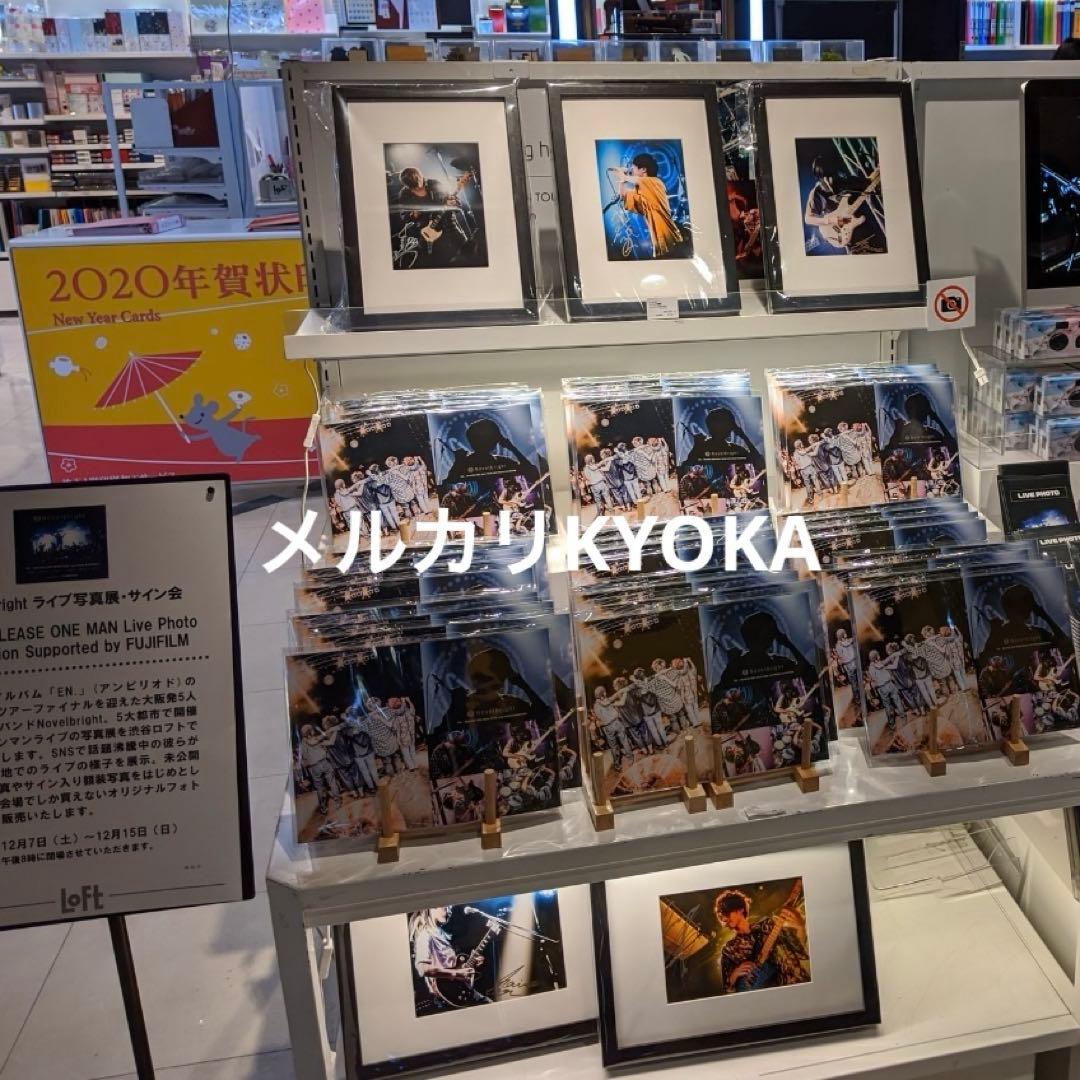 Novelbright 山田海斗 直筆 サイン 写真 フォト ロフト レア