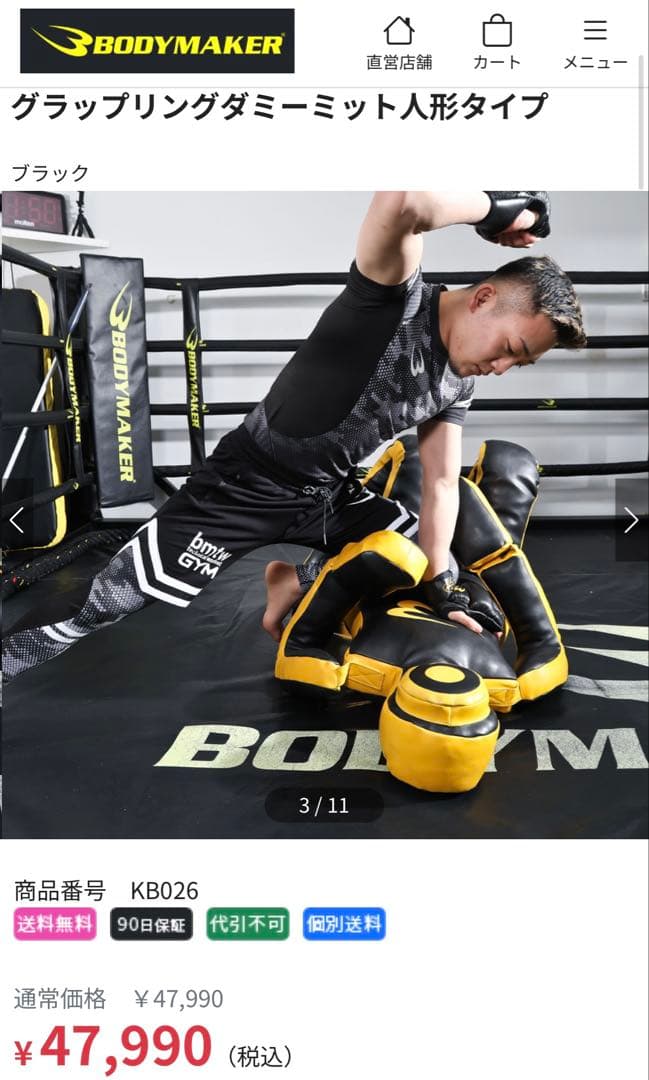 kochang BODYMAKER グラップリングダミーミット人形タイプ