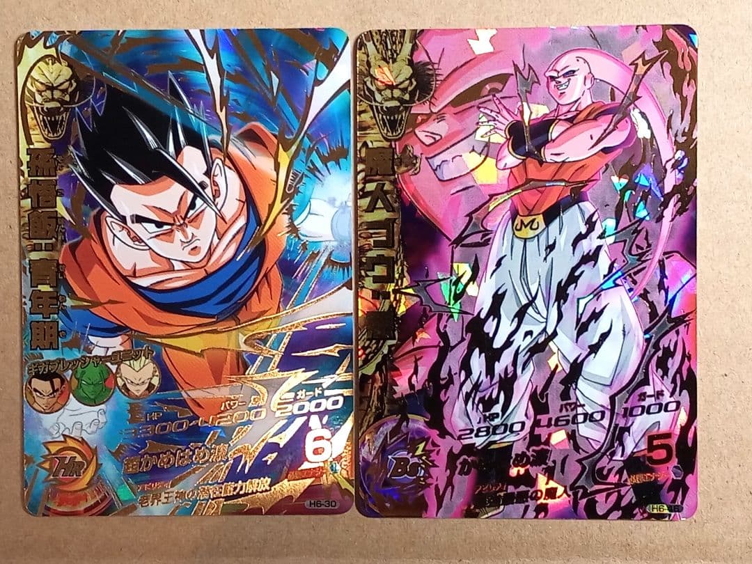 ドラゴンボールヒーローズ 6弾／H6 全種コンプ／バラ売り不可