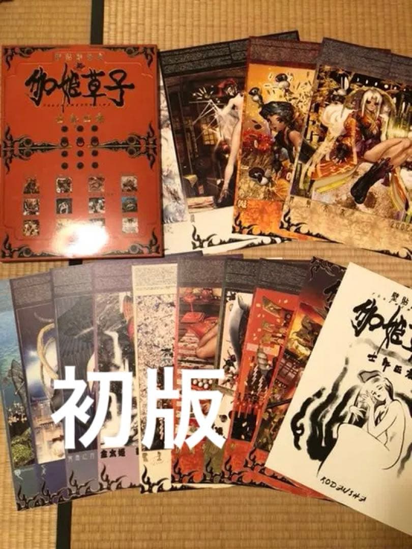 士郎正宗 壁貼戯画集 伽姫草子