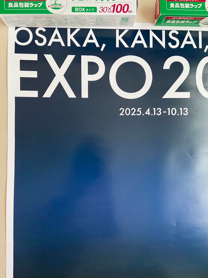 T*様 大阪・関西万博 EXPO2025 大屋根リング夜景ポスター B1特大サイ