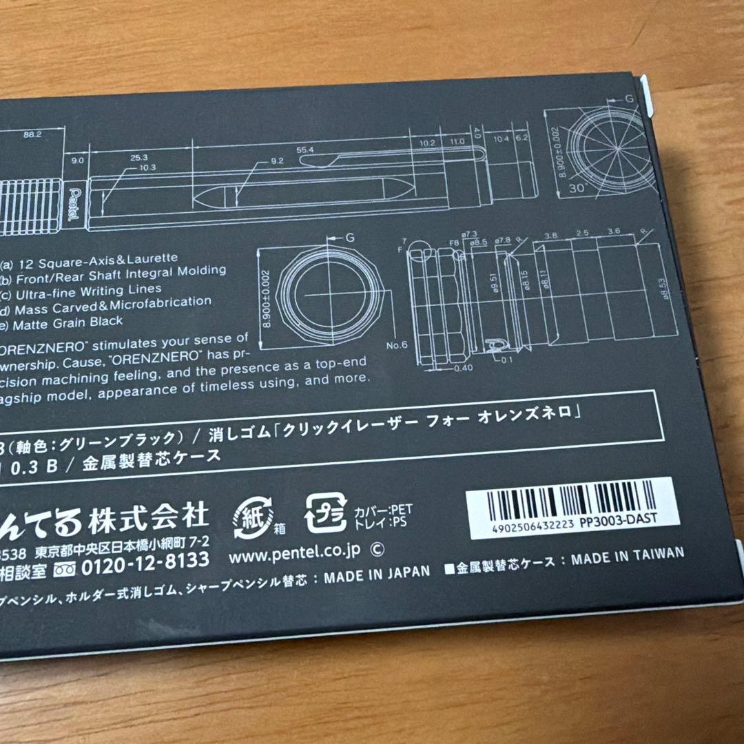 新品 限定 ぺんてる シャーペン オレンズネロ 0.3mm グリーンブラック