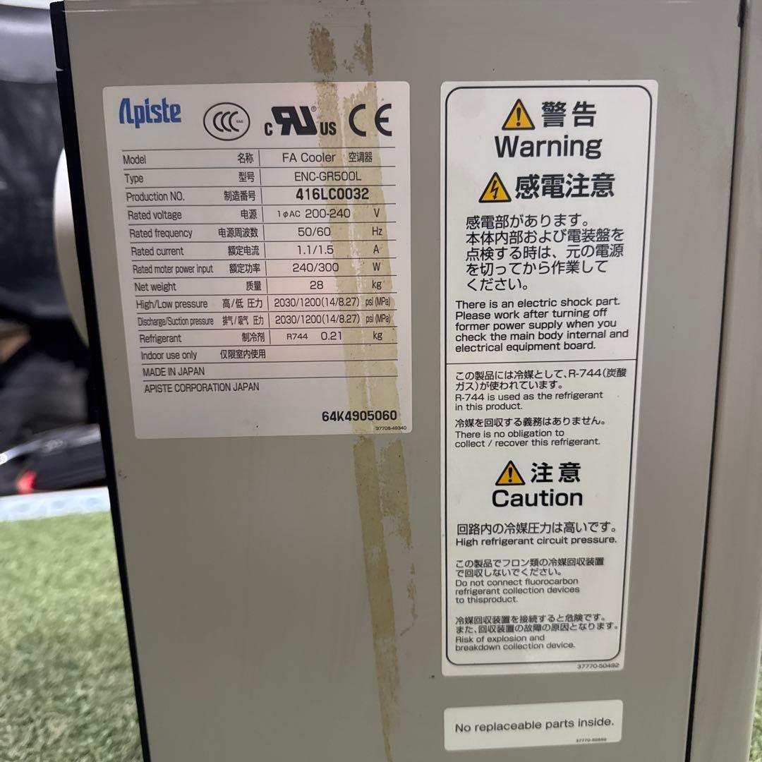 Apiste アピステ製　制御盤用クーラー ENC-GR500L 動作保証