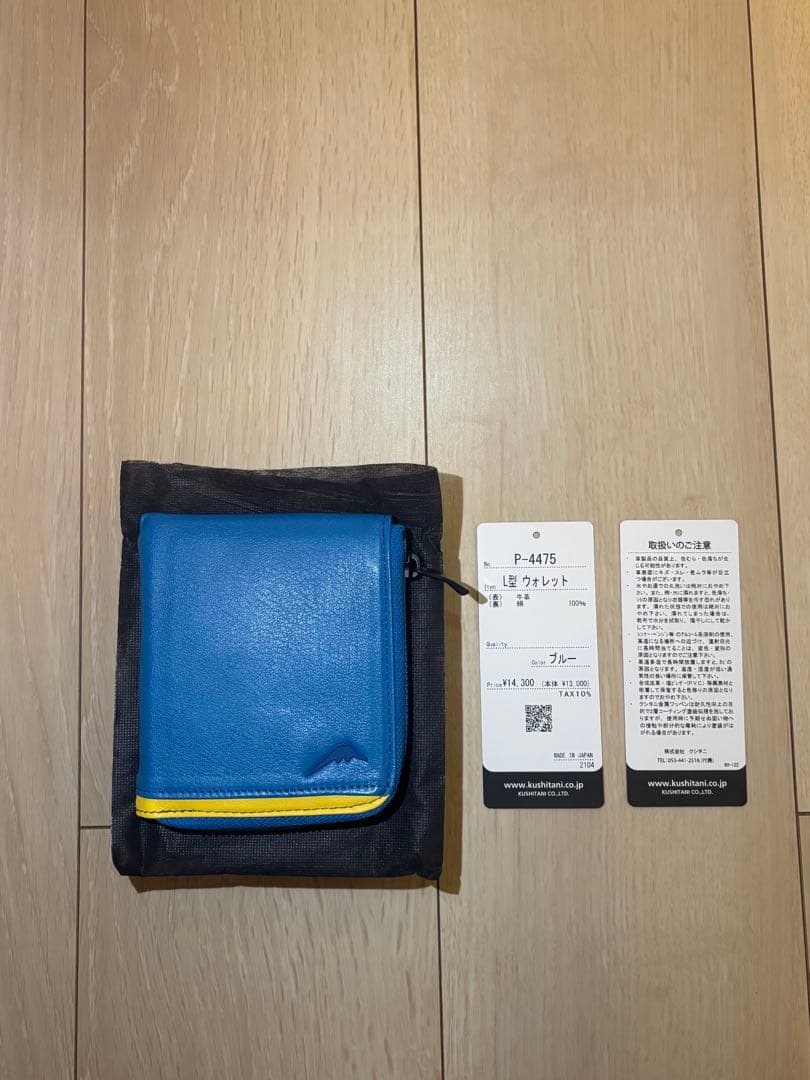 【未使用】クシタニ　L型ウォレット（P-4475）