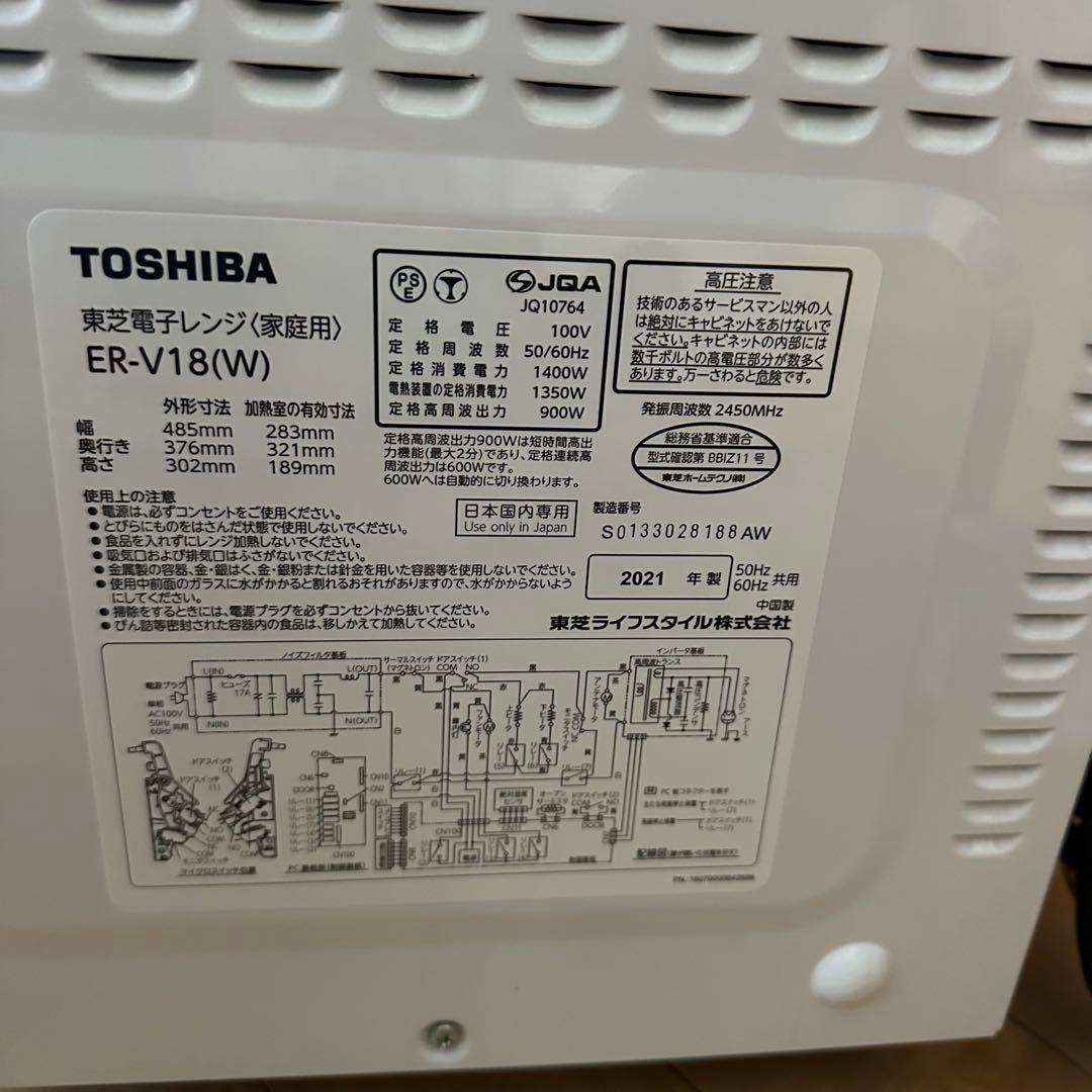 2021年製 TOSHIBA 東芝 電子レンジ オーブンレンジER-V18