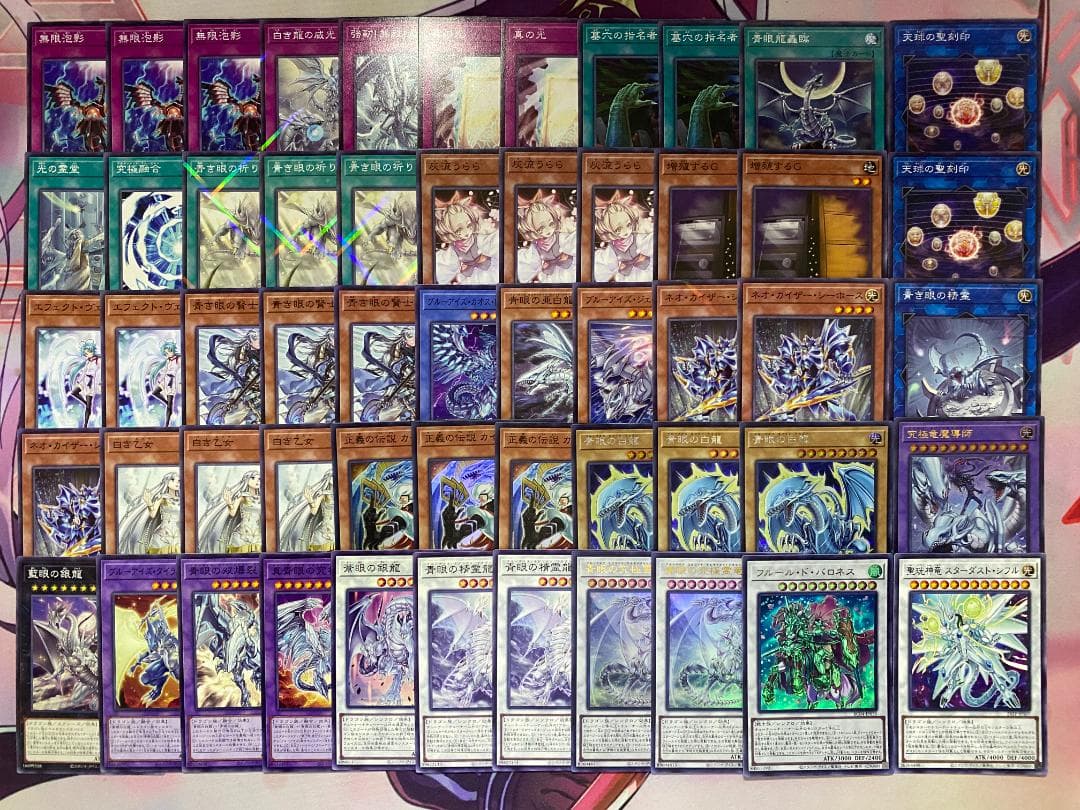 005　遊戯王　青き眼　青眼（ブルーアイズ）大会構築デッキ