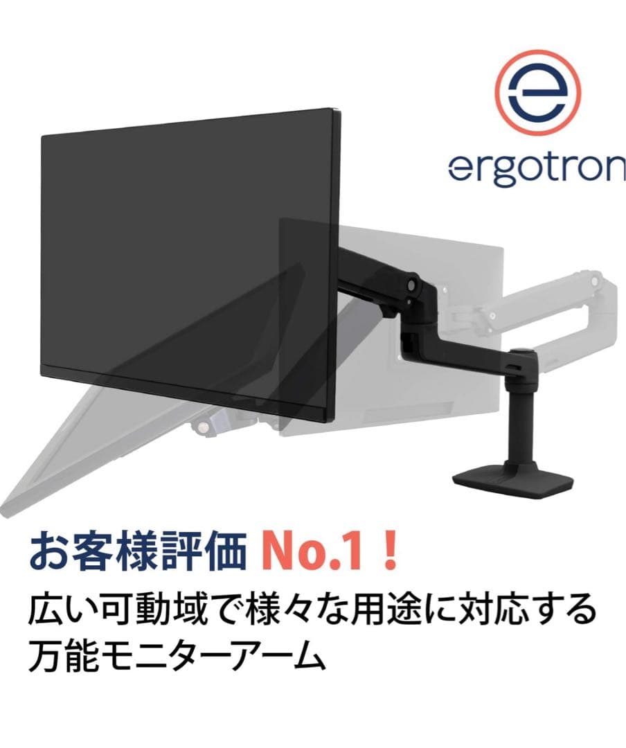 エルゴトロン LX デスク モニターアーム マットブラック　45-241-224