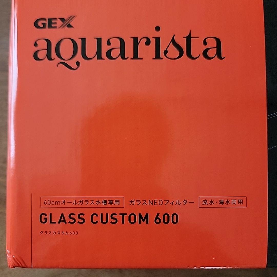 ライト・照明器具 GEX aquarista GLASS CUSTOM 600