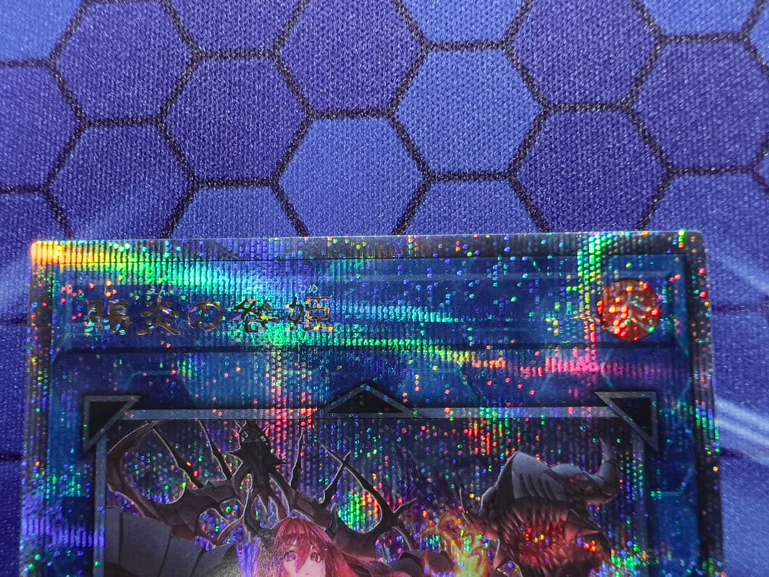 遊戯王　賜炎の咎姫　25th 25thシークレット　クォーターセンチュリー