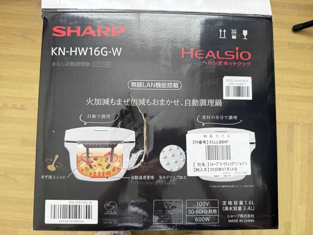 SHARP KN-HW16G-W 電気圧力鍋 16L