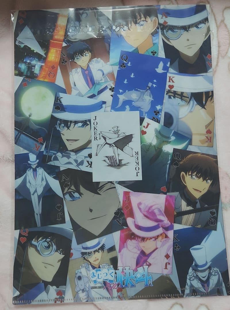 まじっく快斗 1412 黒羽快斗 怪盗キッド クリアファイル