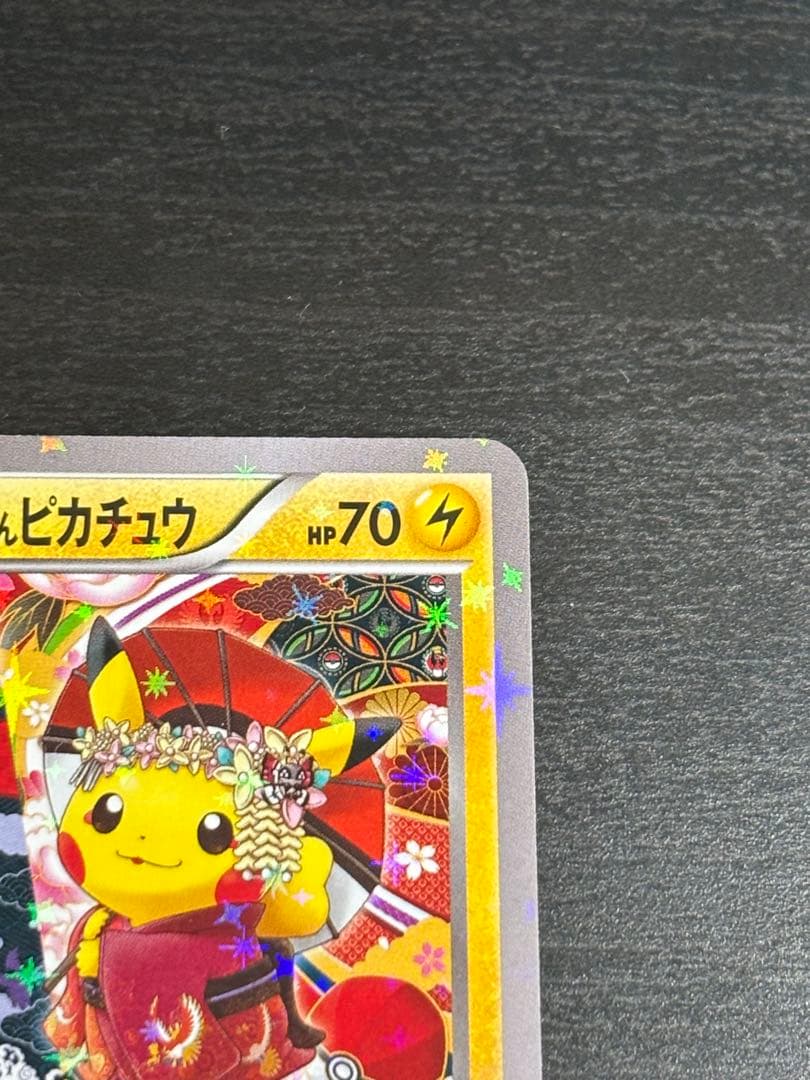 お公家さまと舞妓はんピカチュウ