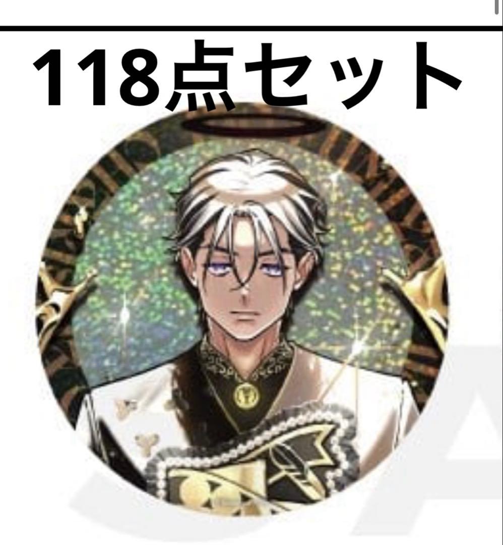 カリスマ 伊藤ふみや 1stブレイク 缶バッジ 118点セット