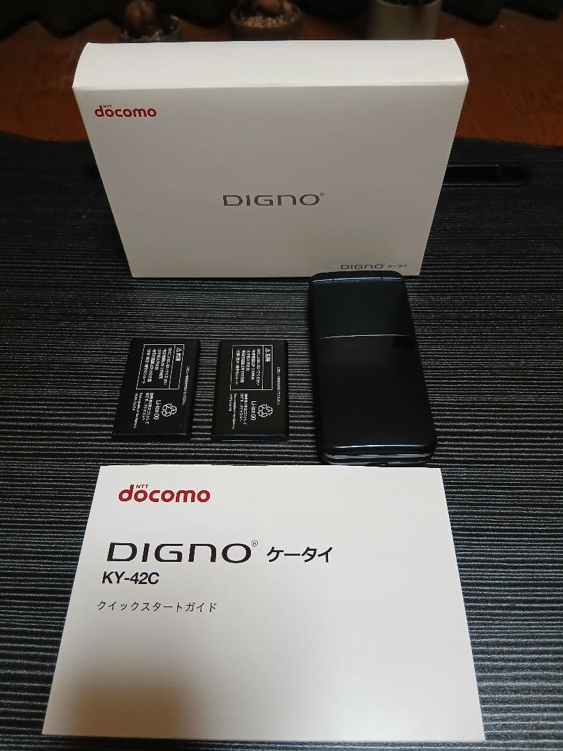 超美品 DIGNO KY-42C 23年製 新品の予備電池付きのお得なセットです
