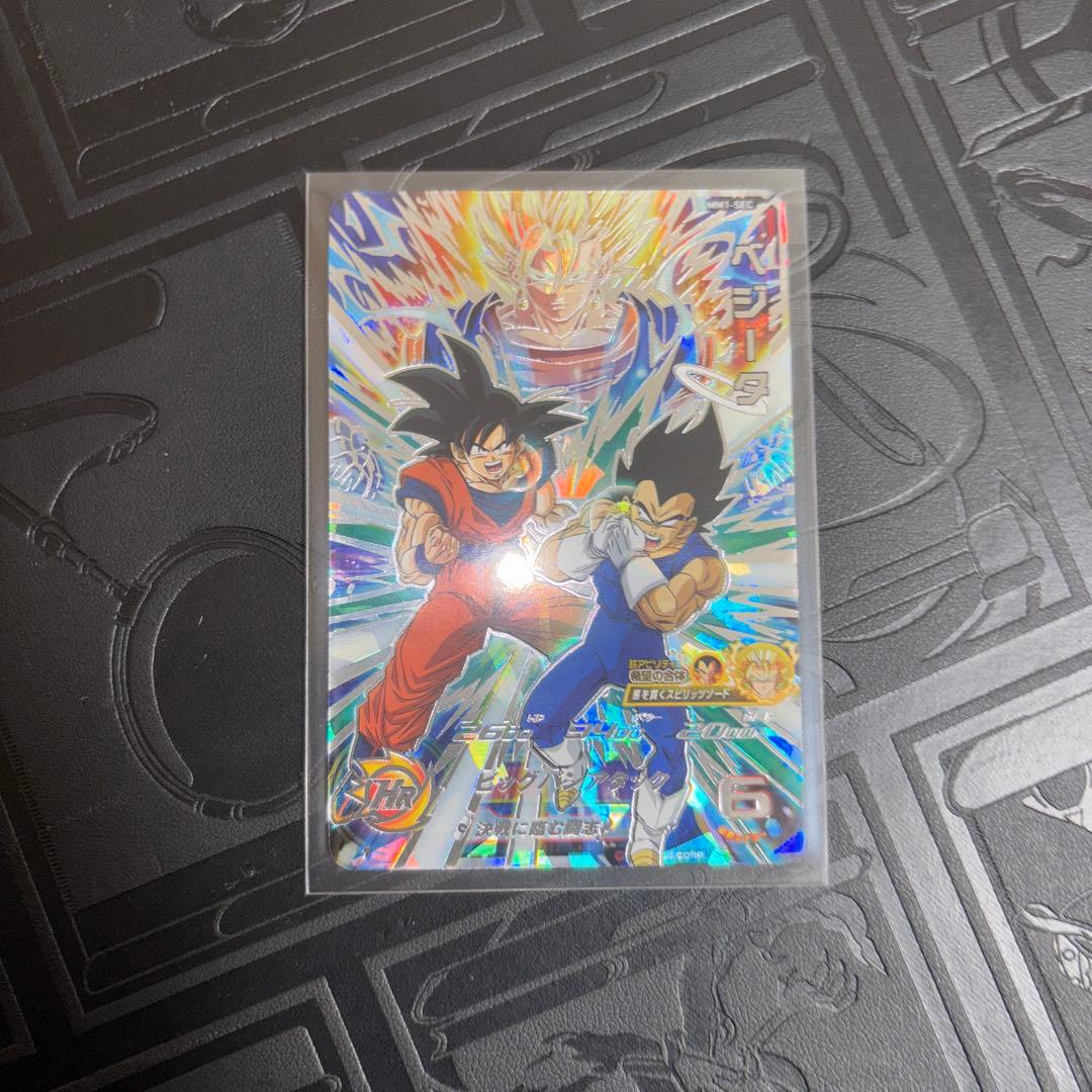 ドラゴンボールヒーローズ ベジット sec