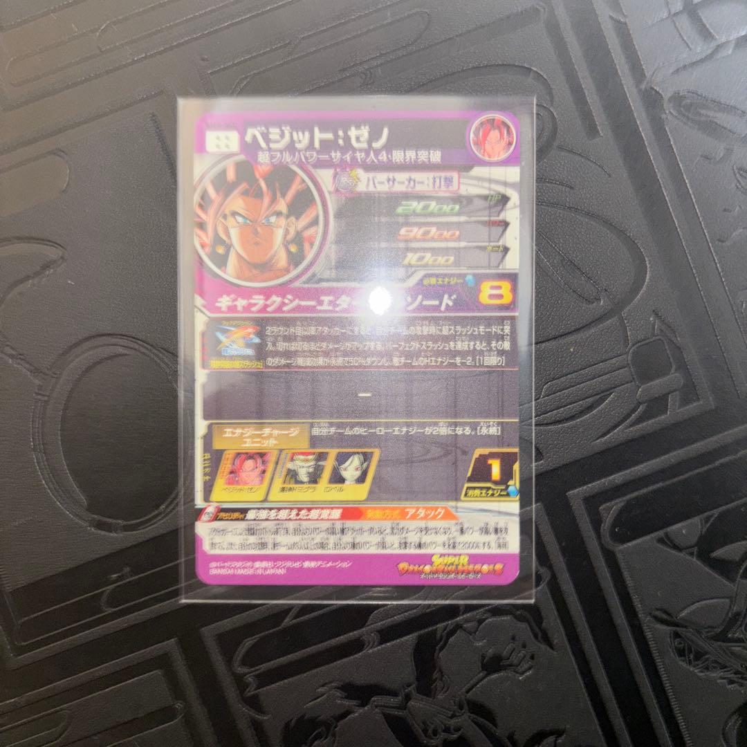 ドラゴンボールヒーローズ ベジット sec