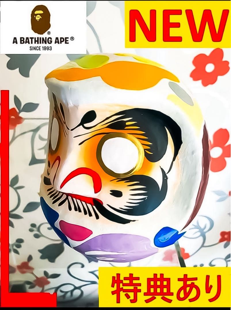 エイプ【新品】だるま〈特典有り〉BAPE 幸運 迷彩 馬 開運 厄除 オブジェ