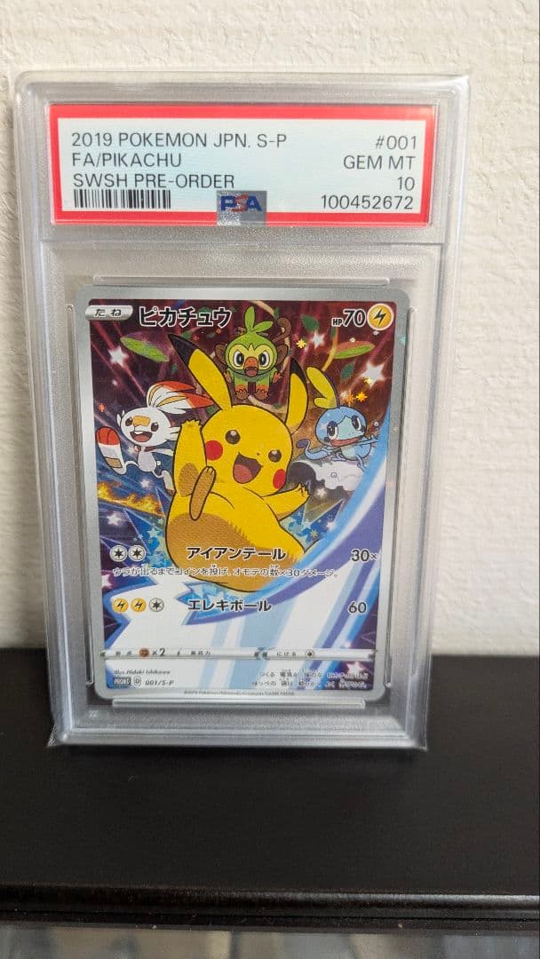 【PSA10】2019 ピカチュウ Pikachu #001 GEM MT 10