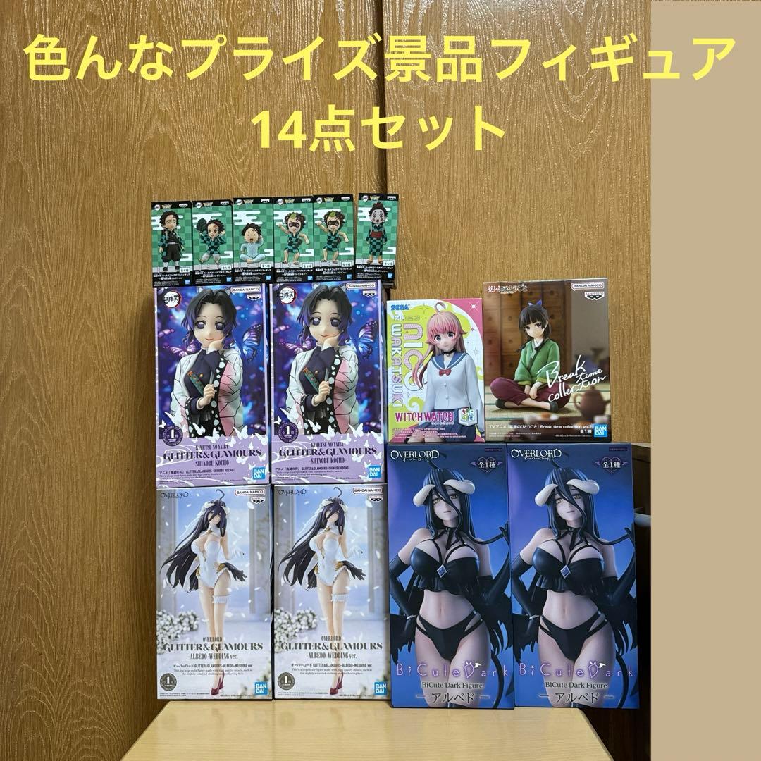 バラ売り不可！超お得！！色んなプライズ景品フィギュア14点セット♪